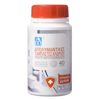ΑΒ | Απολυμαντικές Ταμπλέτες Χλωρίου 40 Τεμάχια