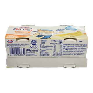 JUNIOR | ΠΑΙΔΙΚΑ ΓΙΑΟΥΡΤΙΑ ΜΠΑΝΑΝΑ 2X140ΓΡ