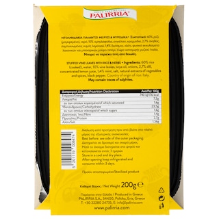 ΠΑΛΙΡΡΟΙΑ | PALIRIA VINE LEAVES 200G (0.25 ΦΘ)