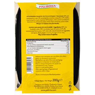 ΠΑΛΙΡΡΟΙΑ | PALIRIA VINE LEAVES 200G (0.25 ΦΘ)