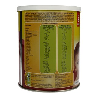 ΓΙΩΤΗΣ | BABY FOOD  300GR