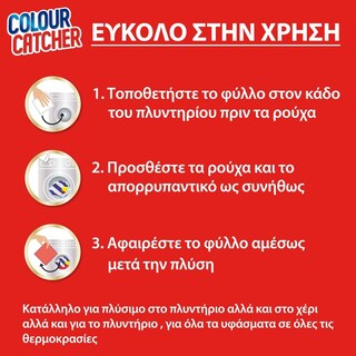 COLOUR CATCHER | Χρωμοπαγίδα Intense Protect 10 Τεμάχια