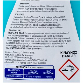 ΑΒ | Απορρυπαντικό Ρούχων για Πλύσιμο στο Χέρι 1lt