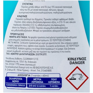 ΑΒ | Απορρυπαντικό Ρούχων για Πλύσιμο στο Χέρι 1lt