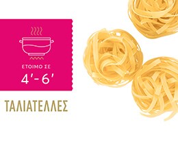 MISKO | ΤΑΛΙΑΤΕΛΕΣ  500gr