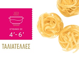 MISKO | Ταλιατέλλες  500 gr