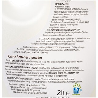 ΑΒ | ΜΑΛΑΚΤΙΚΟ ΡΟΥΧΩΝ ΠΟΥΔΡΑ 17 ΜΕΖ  17 ΜΕΖ