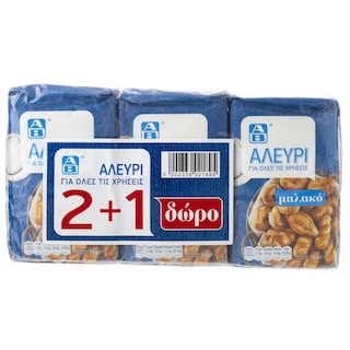 ΑΒ | Αλεύρι Όλων Των Χρήσεων 1kg 2+1 Δώρο 2+1 ΔΩΡΟ