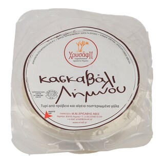 ΧΡΥΣΑΦΗΣ | Τυρί Ημίσκληρο Κασκαβάλι Λήμνου 500gr