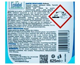 PLANET | ΥΓΡΟ ΑΠΟΡΡΥΠΑΝΤΙΚΟ ΠΙΑΤΩΝ SEA BREEZE 625 ML