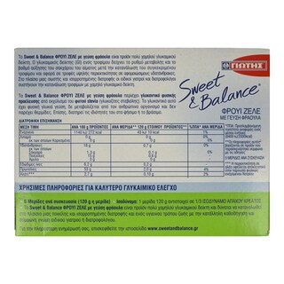 SWEET & BALANCE | Φρουί Ζελέ Φράουλα 20g Έκπτωση 0.20Ε