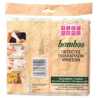 TIDY | Πετσέτες Πολλαπλών Χρήσεων Bamboo 10 Τεμάχια