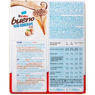 KINDER | Παγωτό Χωνάκι Bueno 4X240gr