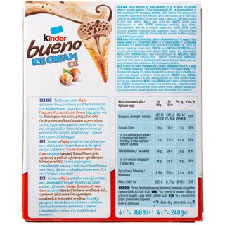 KINDER | Παγωτό Χωνάκι Bueno 4X240gr