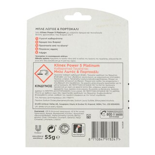 KLINEX | Καθαριστικό Τουαλέτας Power 5 Platinum Μπλε Λωτός 55gr