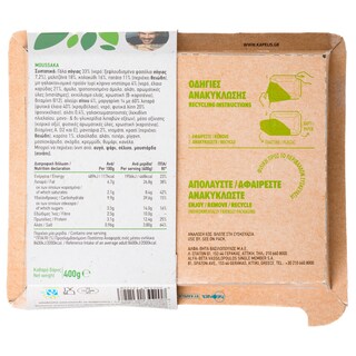 ΑΒ ΕΤΟΙΜΑ ΓΕΥΜΑΤΑ | Μουσακάς Vegan με Κιμά Λαχανικών 400g