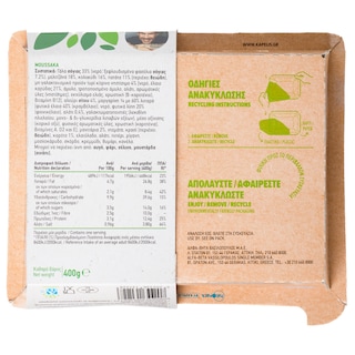 ΑΒ ΕΤΟΙΜΑ ΓΕΥΜΑΤΑ | Μουσακάς Vegan με Κιμά Λαχανικών 400g