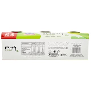 ΠΝΟΗ | OLYMPOS YOGHURT PNOI 2% 2Χ170G ΚΑΙ 170GR GIF   170GR GIFT