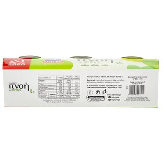 ΠΝΟΗ | OLYMPOS YOGHURT PNOI 2% 2Χ170G ΚΑΙ 170GR GIF   170GR GIFT