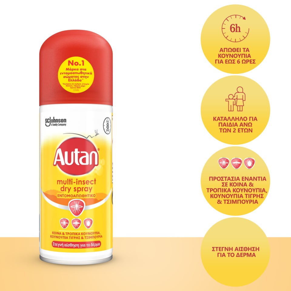 AUTAN Εντομοαπωθητικό Σώματος Multi Insect Dry Spray 100ml