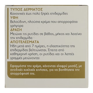 DIADERMINE | Κρέμα Προσώπου Αντιρυτιδική Ημέρας 50ml