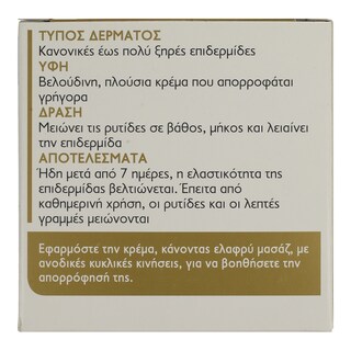 DIADERMINE | Κρέμα Προσώπου Αντιρυτιδική Ημέρας 50ml