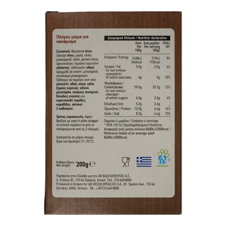 ΑΒ | ΜΕΙΓΜΑ ΜΠΑΧΑΡΙΚΩΝ ΓΙΑ ΠΑΝΑΡΙΣΜΑ 100 GR