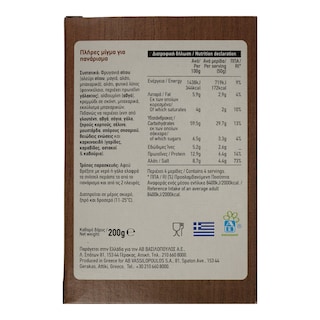 ΑΒ | ΜΕΙΓΜΑ ΜΠΑΧΑΡΙΚΩΝ ΓΙΑ ΠΑΝΑΡΙΣΜΑ 100 GR