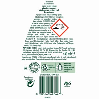 FAIRY | Υγρό Πιάτων Max Power Regular 450ml
