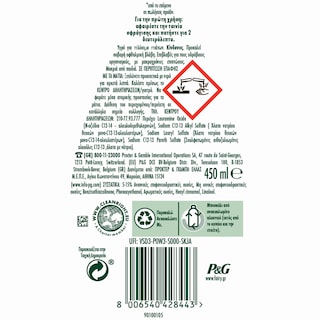 FAIRY | Υγρό Πιάτων Max Power Regular 450ml