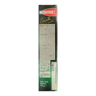 ΓΙΩΤΗΣ | ΜΕΙΓΜΑ ΓΙΑ ΤΟΥΡΤΑ AMΥΓΔΑΛΟΥ 743 GR