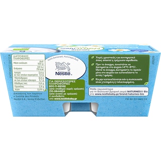 NATURNES | Επιδόρπιο Γάλακτος bio Κλασσικό  2 X 90 gr
