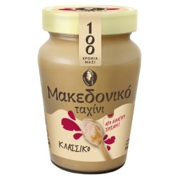 ΜΑΚΕΔΟΝΙΚΟΣ | Ταχίνι  300 gr