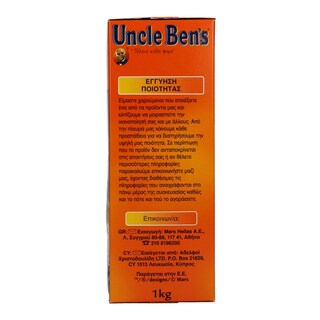 UNCLE BEN'S | ΡΥΖΙ BASMATI 1 KGR