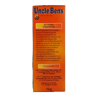 UNCLE BEN'S | ΡΥΖΙ BASMATI 1 KGR