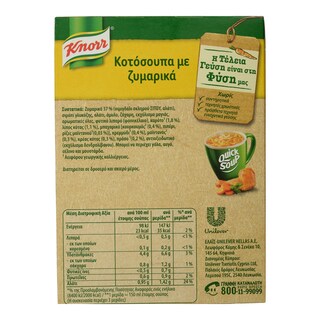 KNORR | Κοτόσουπα Με Ζυμαρικά 27 gr