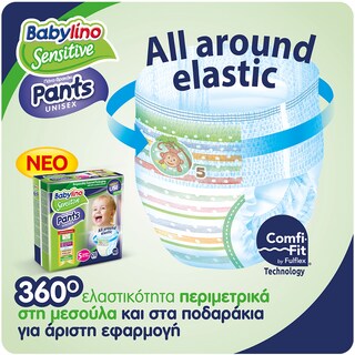BABYLINO | Πάνες Βρακάκι Μωρού Sensitive Νο5 46 Τεμάχια