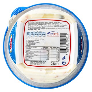 BEM | ΣΑΛΑΤΑ ΡΩΣΙΚΗ 250 GR