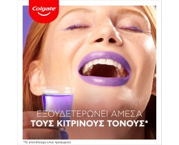COLGATE | Στοματικό Διάλυμα Max White Purple 500ml