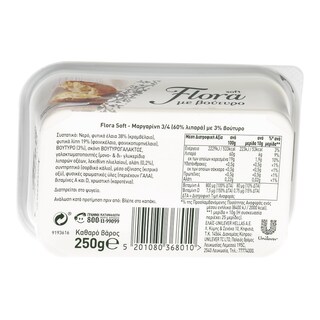 FLORA | ΜΑΡΓΑΡΙΝΗ ΣΟΦΤ 60% ΛΙΠΑΡΑ 3% ΒΟΥΤΥΡΟ 250 GR