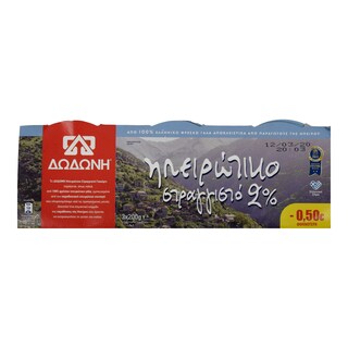 ΔΩΔΩΝΗ | ΗΠΕΙΡΩΤΙΚΟ | Γιαούρτι Στραγγιστό Ηπειρώτικο 2%  3 X 200 gr 0.50Ε