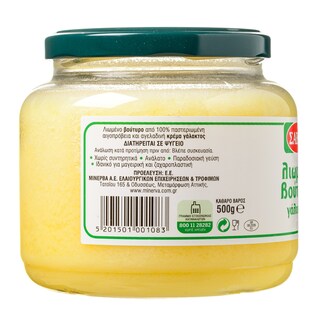 ΣΑΒΟΙ | Βούτυρο Γάλακτος 500 gr