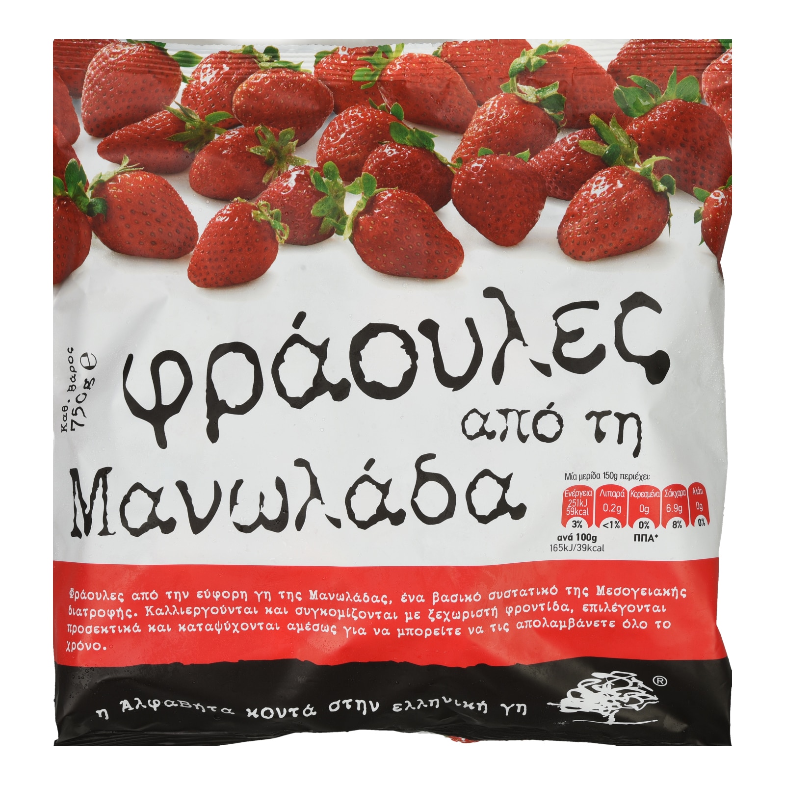 ΑΒ ΚΟΝΤΑ ΣΤΗΝ ΕΛΛΗΝΙΚΗ ΓΗ Φράουλες Κατεψυγμένες 750g