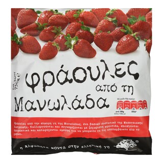 ΑΒ ΚΟΝΤΑ ΣΤΗΝ ΕΛΛΗΝΙΚΗ ΓΗ | Φράουλες Κατεψυγμένες 750g