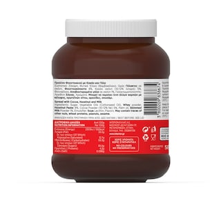 NUCREMA | Πραλίνα Φουντουκιού 580g