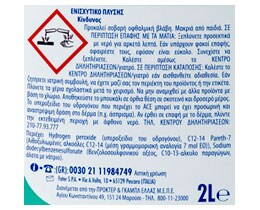 ACE | GENTILE | Wash Booster Gentile 2lt