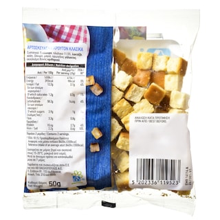 ΑΒ | Κρουτόν Κλασικά Τραγανά 50gr