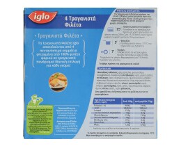 IGLO | ΤΡΑΓΑΝΙΣΤΑ ΦΙΛΕΤΑ ΨΑΡΙΟΥ ΚΑΤΕΨΥΓΜΕΝΑ ΤΥΠΟΠΟΙΗΜΕΝΑ 4 ΤΕΜΑΧΙΑ 300 GR