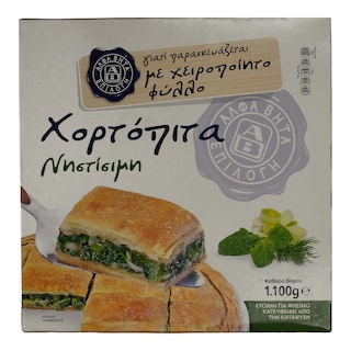 ΑΒ ΕΠΙΛΟΓΗ | Χορτόπιτα Κατεψυγμένη Νηστίσιμη 1,1kg