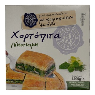 ΑΒ ΕΠΙΛΟΓΗ | Χορτόπιτα Κατεψυγμένη Νηστίσιμη 1,1kg